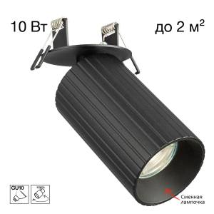 Встраиваемый спот Citilux Axel CL512D11R