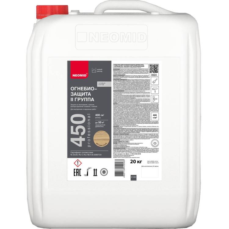 Огнебиозащита II группа Neomid 450 20 кг