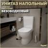 Унитаз-компакт Teymi Aina T40205 безободковый, с сиденьем микролифт, белый