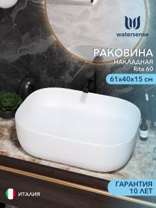 Раковина Watersense Rita 60 W00058 белая матовая