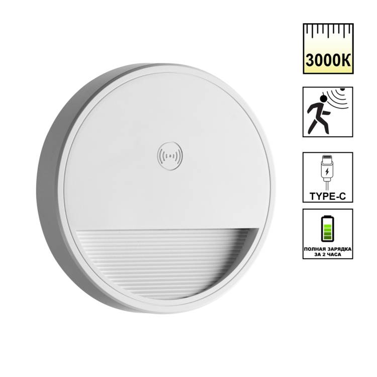 Подсветка для лестниц и ступеней светодиодная с датчиком движения Novotech Vespera 359707