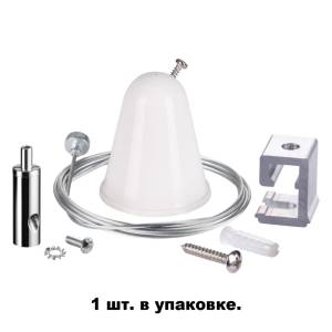 Подвесной комплект с тросом 1.5м Novotech Port 135022