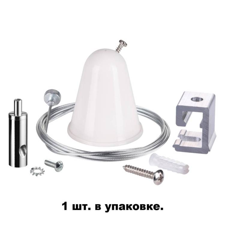 Подвесной комплект с тросом 1.5м Novotech Port 135022