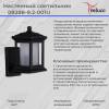 Настенный фонарь Reluce 08288-9.2-001U BK фото 2