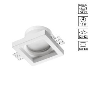 Встраиваемый точечный светильник Novotech Cail 371046