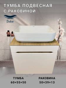 Тумба с раковиной Sintesi STL.W7018_SIN-LVB-APP-409WM подвесная, белый матовый
