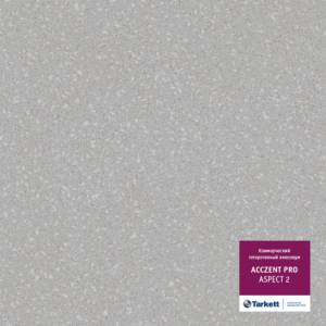 Линолеум Tarkett Acczent Pro (Акцент Про) Aspect (Аспект) 2 (рулон: 4x19=76 м2)