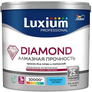 Краска для стен и потолков водно-дисперсионная Luxium Diamond Matt матовая база BW 2.5 л