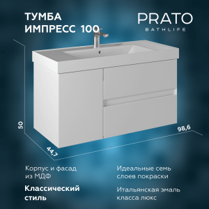 Тумба с раковиной Briz Импрэс подвесная, белый глянец, 100 см