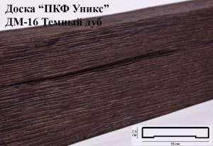 Доска Уникс Модерн ДМ16 Темный дуб 200x16x2.5