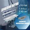 Душевой лоток Teymi Solli T90210 решетка нержавеющая сталь, 40 см фото 2