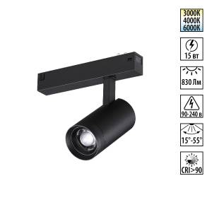 Трековый светодиодный светильник Novotech Vector 359961