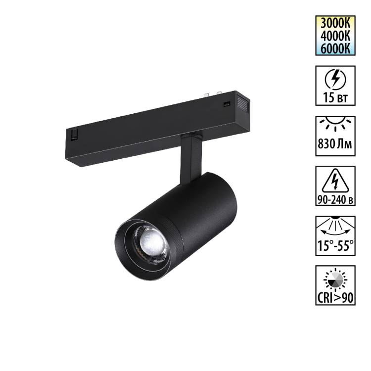 Трековый светодиодный светильник Novotech Vector 359961