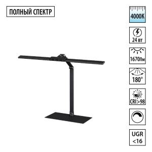 Настольная лампа светодиодная Novotech Studi 359967