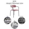 Стул Bradex Home Ant FR 0369, пудровый фото 10