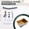 Мойка кухонная Splenka S702.6050.03 сатин золотой, 60x50 фото 11
