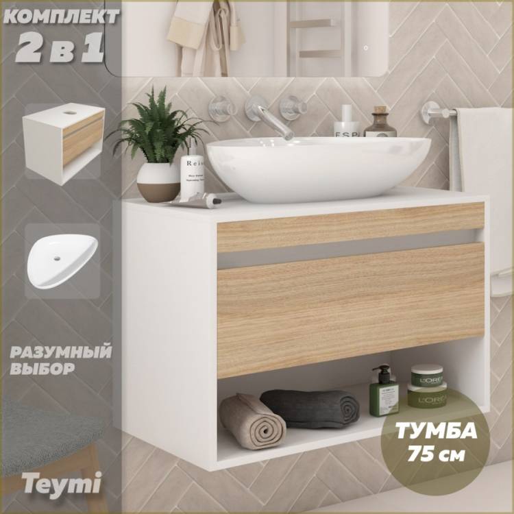 Тумба с раковиной Teymi Ritta подвесная, белый, дуб, 75 см, с раковиной Ellie 60