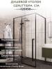 Душевой уголок Cerutti Spa C1A 120x90x195 фото 8