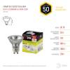 Лампа галогенная ЭРА GU10 50W 2700K прозрачная GU10-JCDR (MR16) -50W-230V C0027386 фото 2