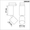 Трековый светильник Novotech Tubo 359320 фото 3
