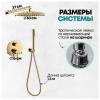 Душевая система Grocenberg GB5099GO-3 без излива, золото фото 8