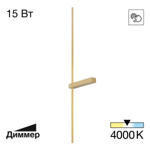 Светильник настенный Citilux Pixel CL216393
