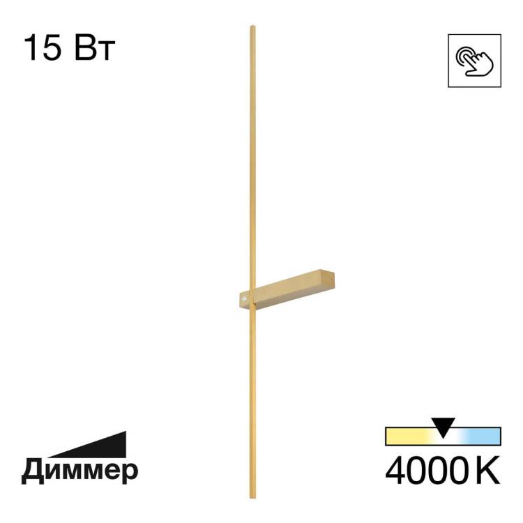Светильник настенный Citilux Pixel CL216393