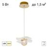 Подвесной светодиодный светильник Citilux Signature CL247051