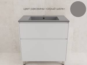 Тумба с раковиной Style line Лима 80 напольная, тумба белая матовая, раковина серый шелк