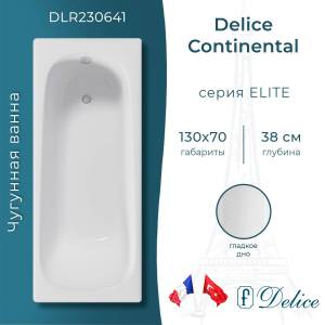 Чугунная ванна Delice Continental 130x70 с ножками
