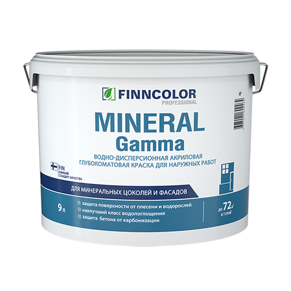 Краска фасадная Finncolor Mineral Gamma база AP 9 л
