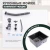 Мойка кухонная Splenka S700.5045.09 графит, 50x45 фото 11