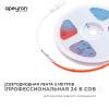 Светодиодная лента Apeyron 190ОО фото 9