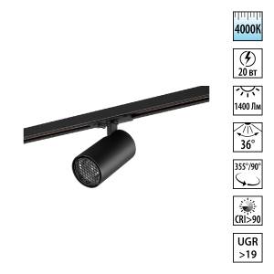 Трековый светодиодный светильник Novotech Selene 359923