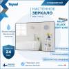 Зеркало Teymi Helmi Black Soft Line T20239 с подсветкой, сенсор на взмах, 100x70 фото 2
