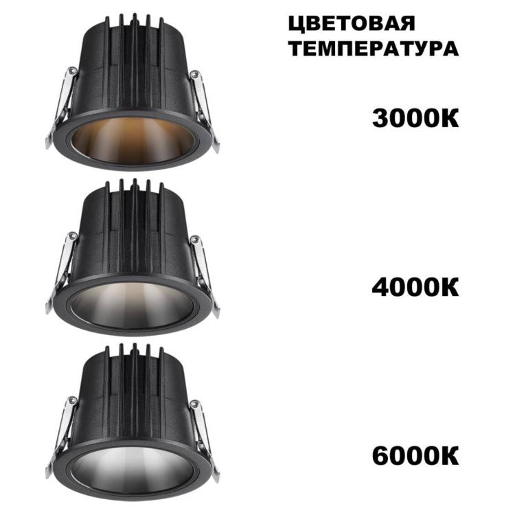 Встраиваемый светильник Novotech Spot Lang 359429