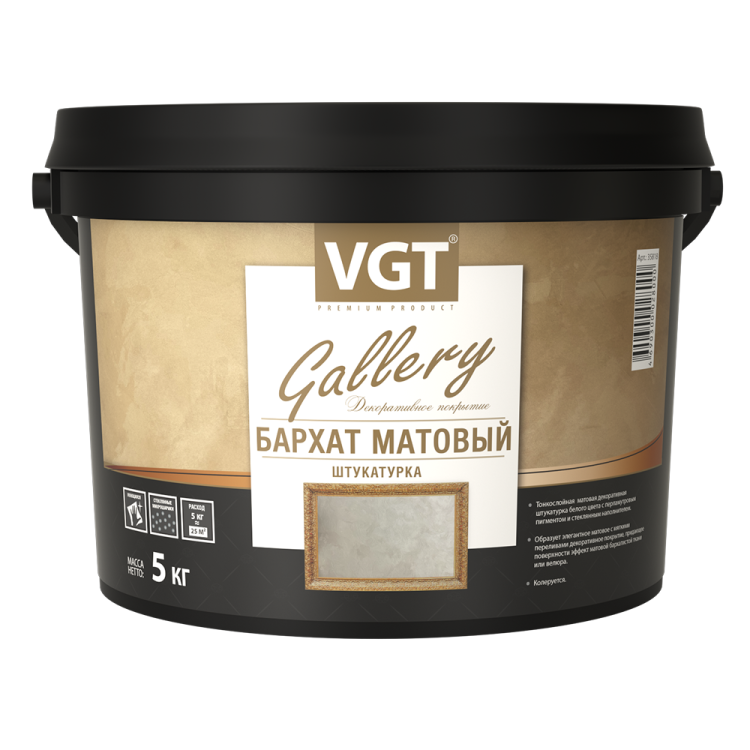 Штукатурка декоративная VGT GALLERY Бархат матовая 1 кг