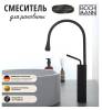 Смеситель для раковины Boch Mann Tropfen BM9634, черный