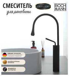 Смеситель для раковины Boch Mann Tropfen BM9634, черный