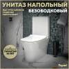 Унитаз-компакт Teymi Ellie T40801 безободковый, с сиденьем микролифт, белый