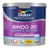 DULUX BINDO 20 краcка интерьерная, суперизносостойкая, влагостойкая, п/мат, белая, Баз BC (2.25л)