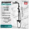 Душевая стойка Grocenberg GB7007-1BL черный фото 8