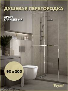 Душевая перегородка Teymi Helmi T00303 профиль хром глянцевый, стекло прозрачное, 90x200