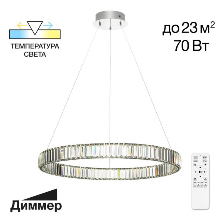 Подвесная хрустальная люстра Citilux Чезаре CL338181