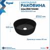 Раковина Teymi Lina T50286 черный матовый, D31 см фото 3