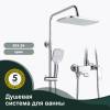 Душевая стойка Splenka S31.24 хром фото 4