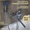 Универсальный смеситель Teymi Solli T10244 с лейкой, глянцевый хром