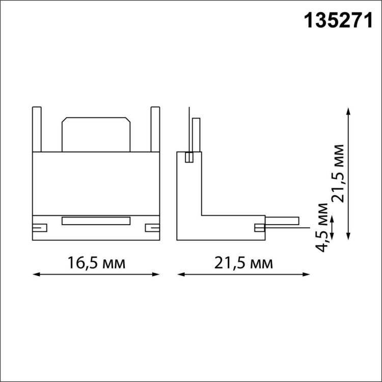 Соединитель с токопроводом для низковольтного шинопровода Novotech Easy 135271