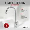 Смеситель для кухни BOND Smart B61-0200 с поворотным изливом, сталь