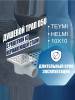 Душевой трап Teymi Helmi T90314 решетка нержавеющая сталь, 10х10 см фото 2